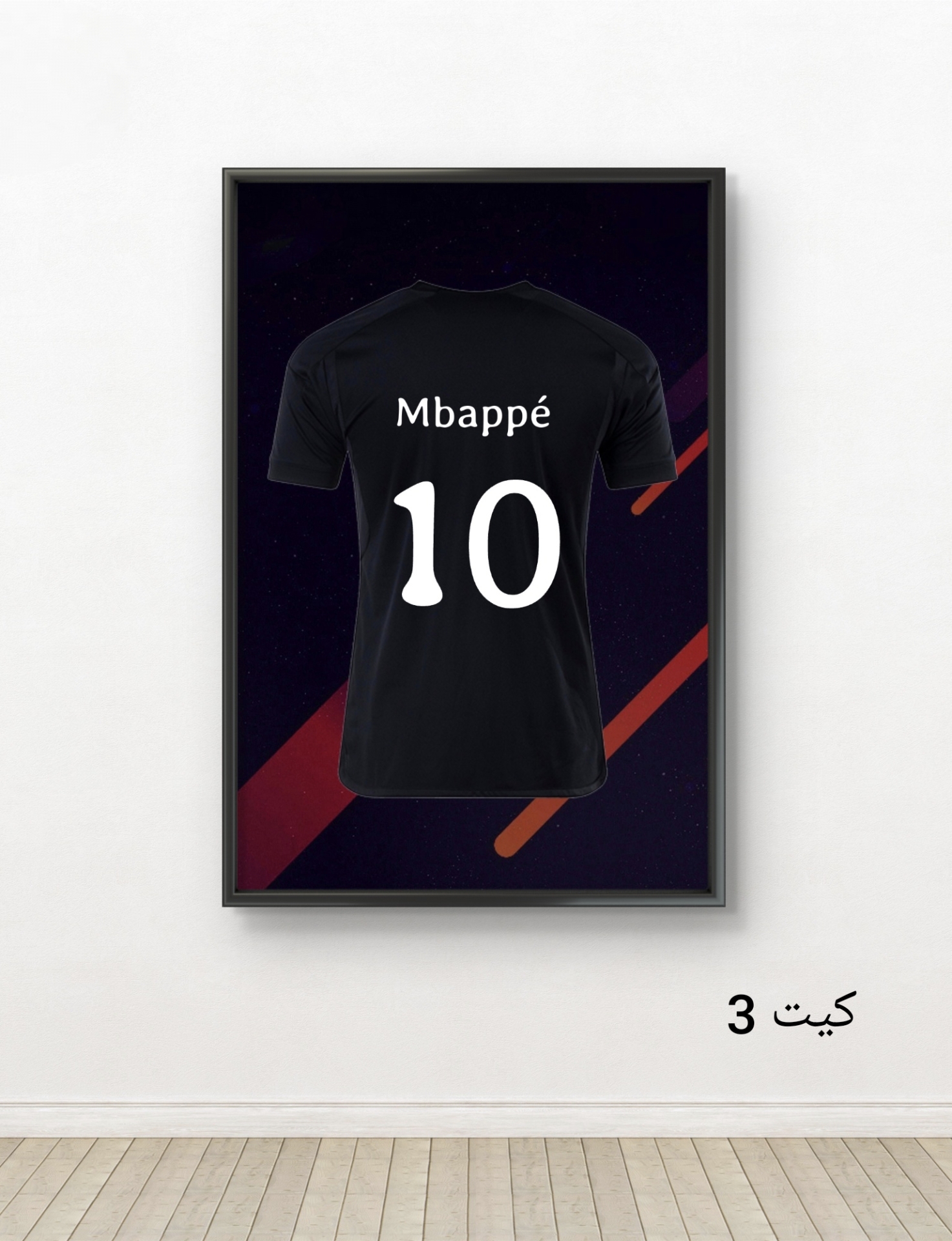  تابلو فوتبالی کیت رئال مادرید کیلیان امباپه کد 2866 