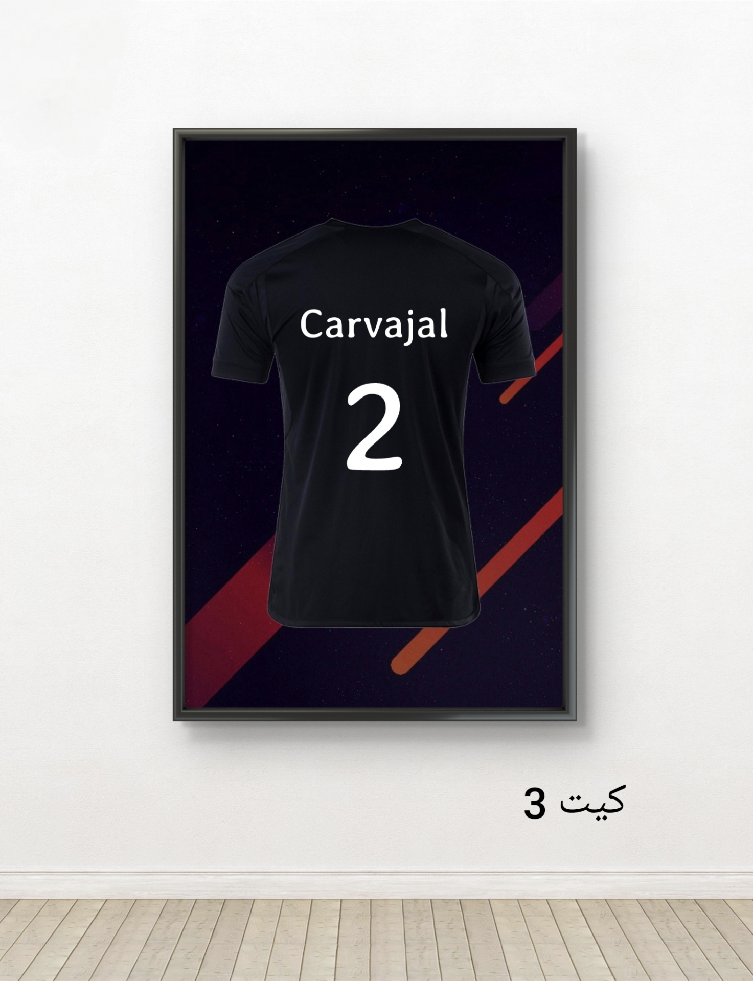  تابلو فوتبالی کیت رئال مادرید دنی کارواخال کد 2864 