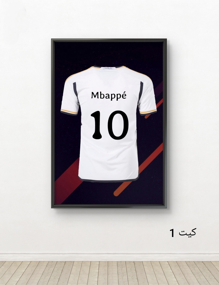 تابلو فوتبالی کیت رئال مادرید کیلیان امباپه کد 2866