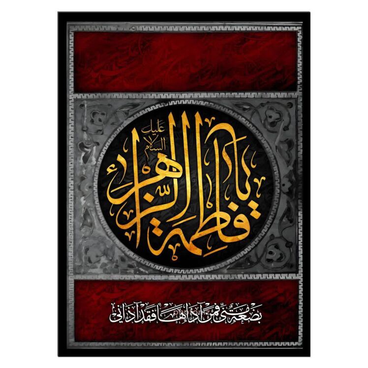 تابلو عکس مذهبی کد 2729
