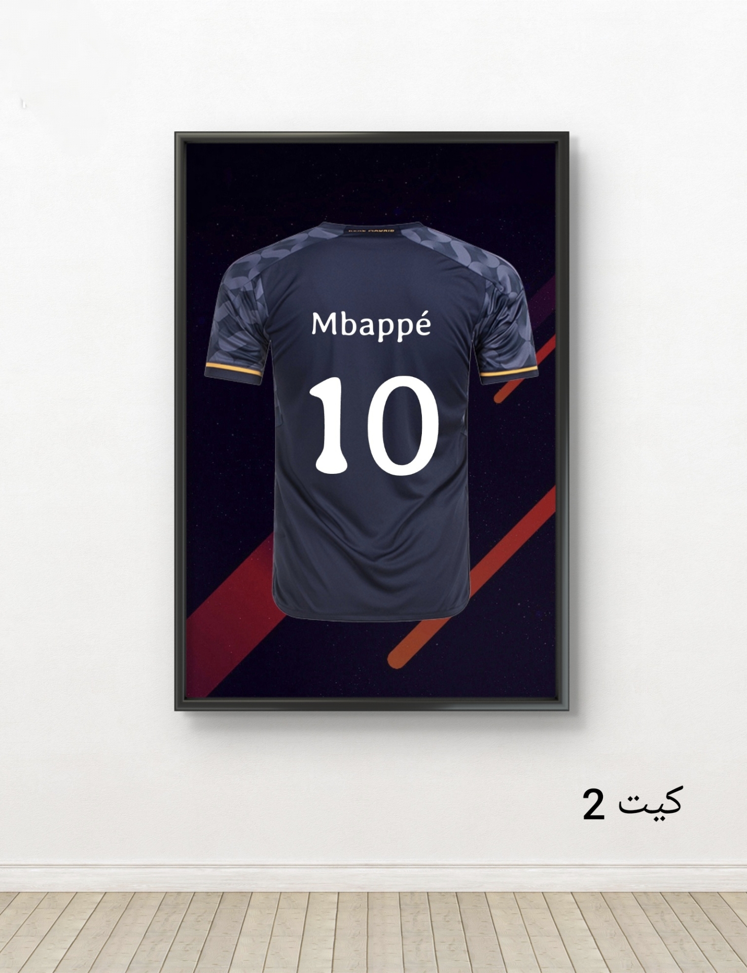  تابلو فوتبالی کیت رئال مادرید کیلیان امباپه کد 2866 