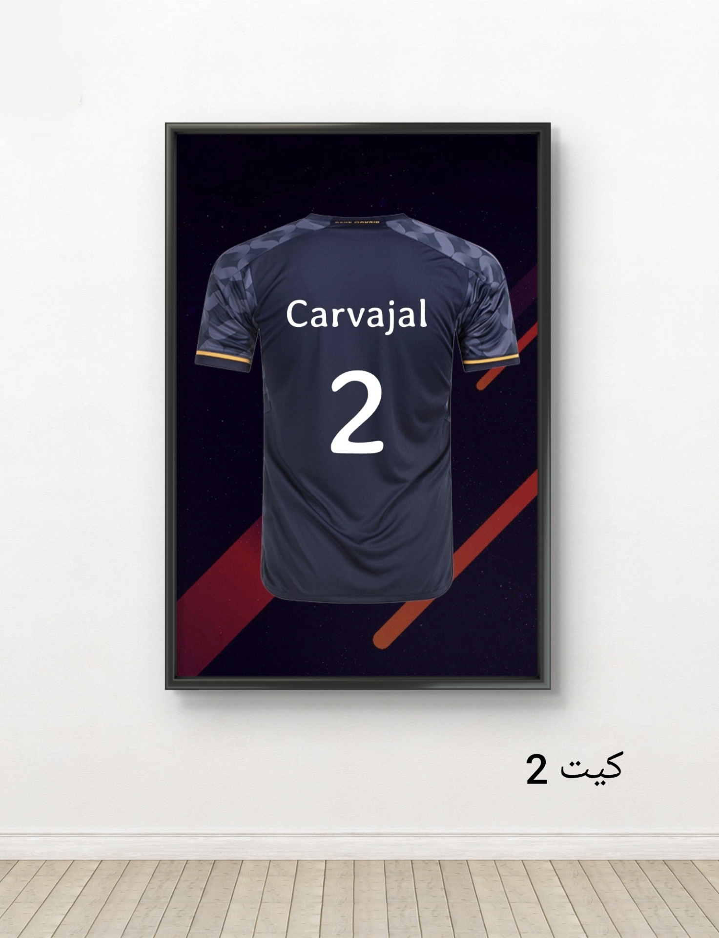  تابلو فوتبالی کیت رئال مادرید دنی کارواخال کد 2864 